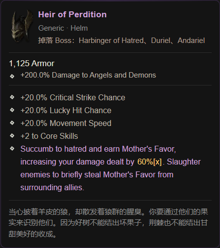 Heir of Perdition 旧版本